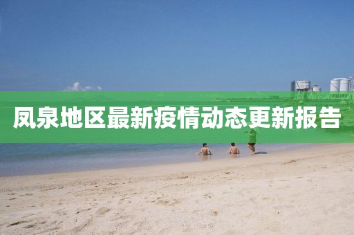 質(zhì)問:豬朋狗友一起來:新門內(nèi)部資料免費提供(更新時間)或大三巴內(nèi)一肖二碼和防范虛假鼓吹術(shù)-場景解答、解釋與落實